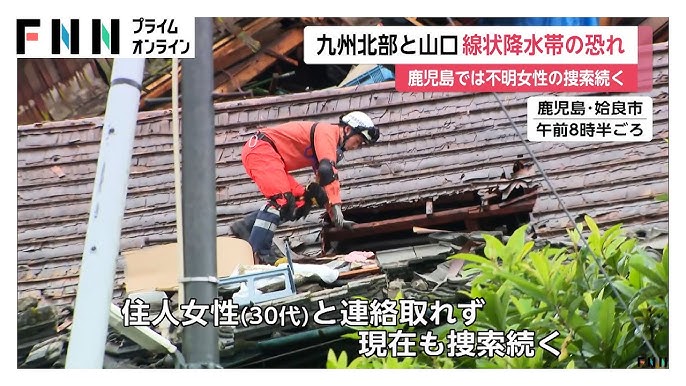 Alerts on Widespread Rain Drenching Long Holiday Weekend in Japan