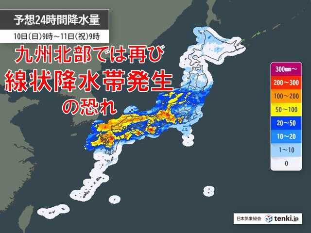 Northern Kyushu on Alert: Tacit Guardian of Torrential Downpours Might Return