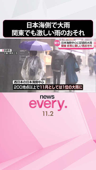 Heavy Rain Alert: Japan’s Sea of Japan Coasts Bracing for Torrents