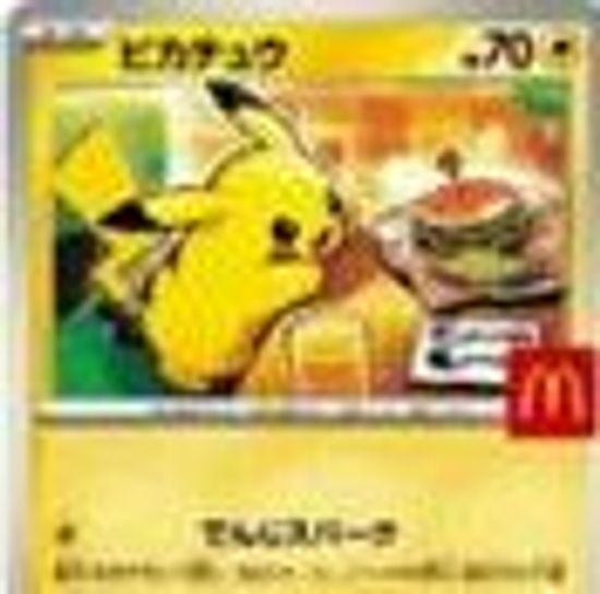Big Mac on the Map! Rare No More: McDonald's Japan's Predicament