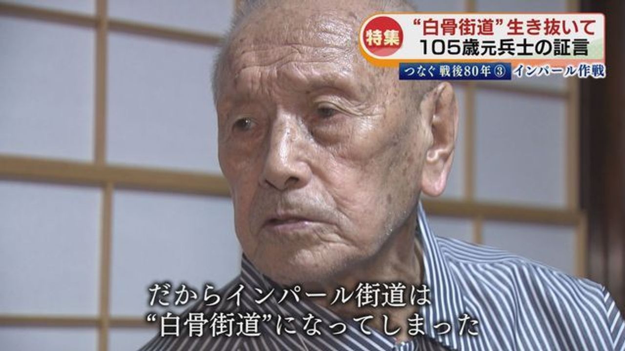 Surviving the 'Skeleton Road': A Former Soldier's Tale