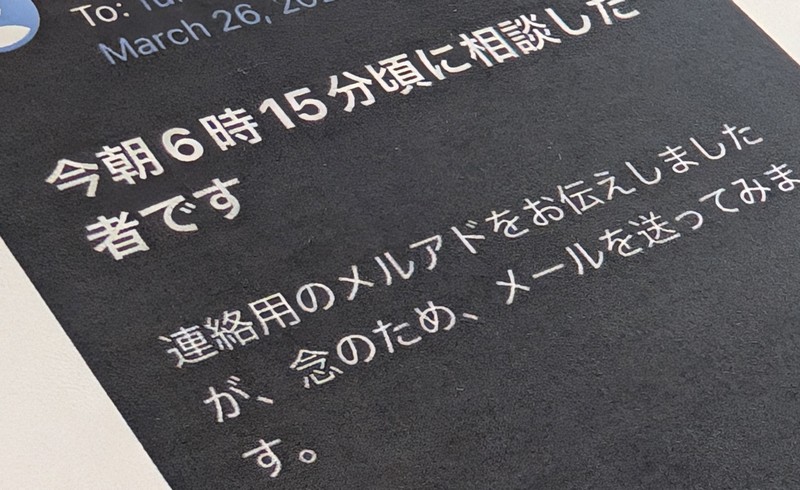 Whistleblower Steps Forward in Okawara Miscarriage of Justice Five Days Before Prosecution
