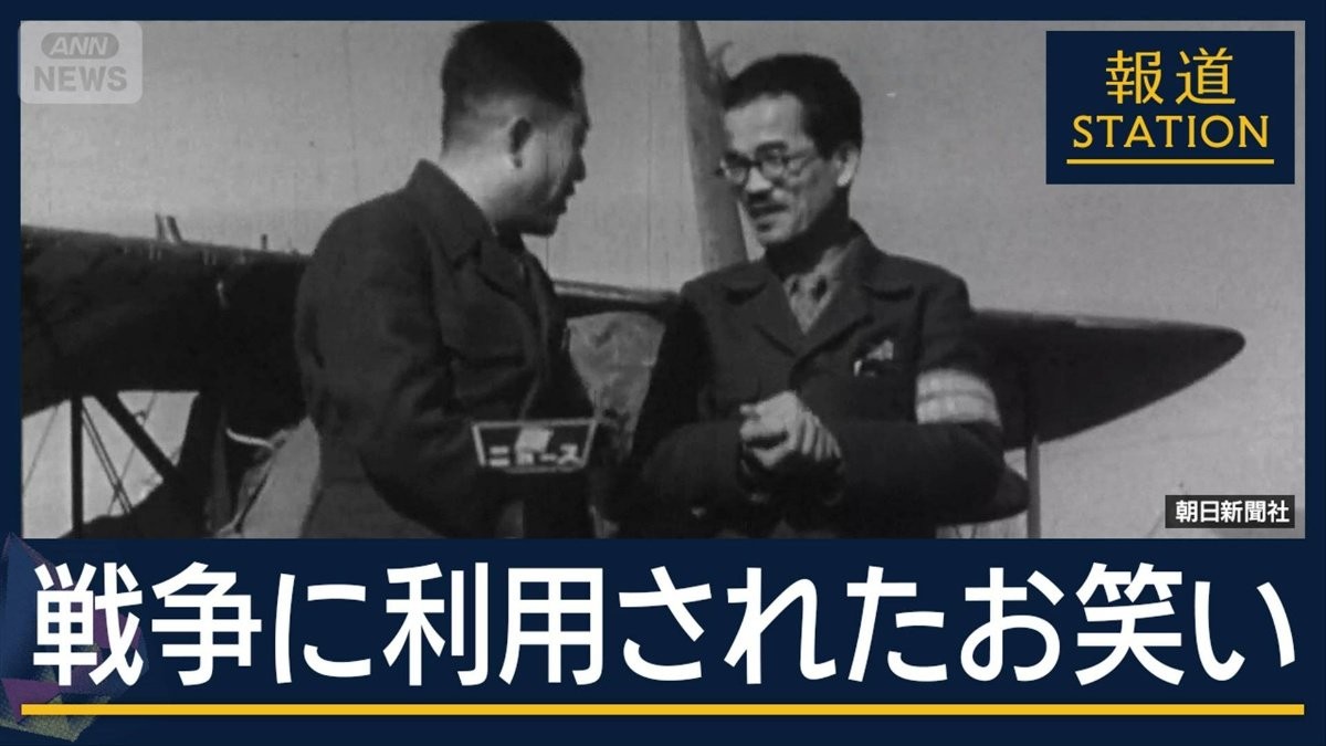Laughing at War: The Dark Mix of Comedy and Politics in Japan