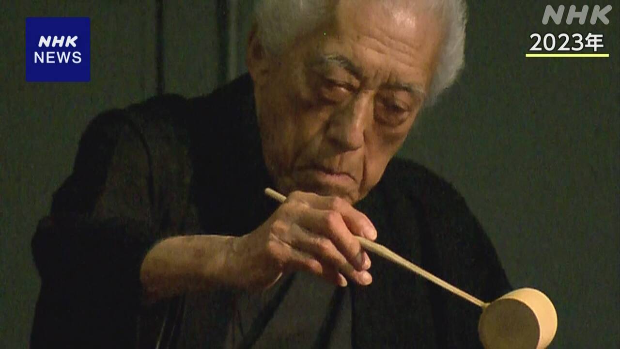An Era Ends: Urasenke Tea Master, Sen Soshitsu, Passes Away