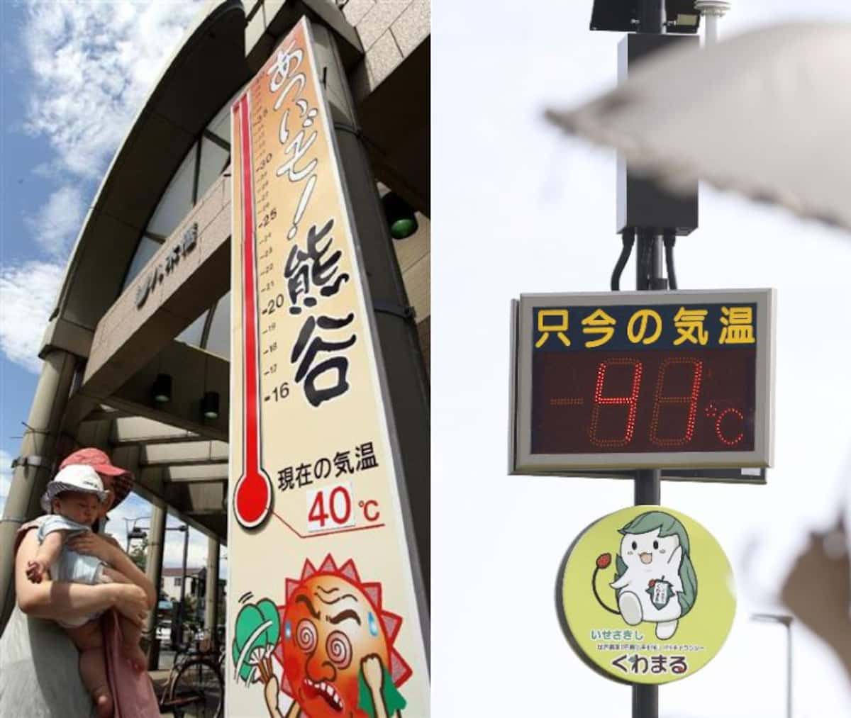 From Toasty Top Spot to Sixth: Japan's Hottest Town Cools Down