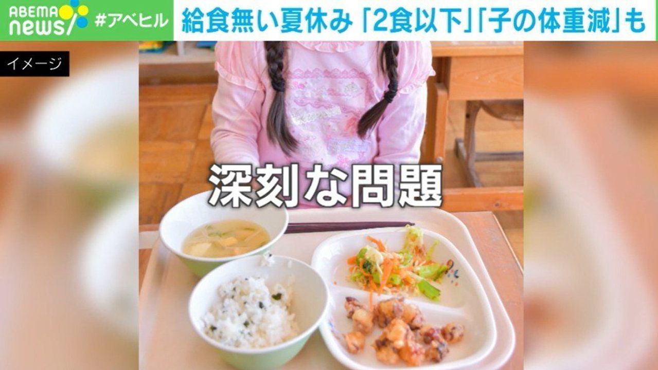 Growing Concerns Over Fewer Meals for Children During Holiday Seasons