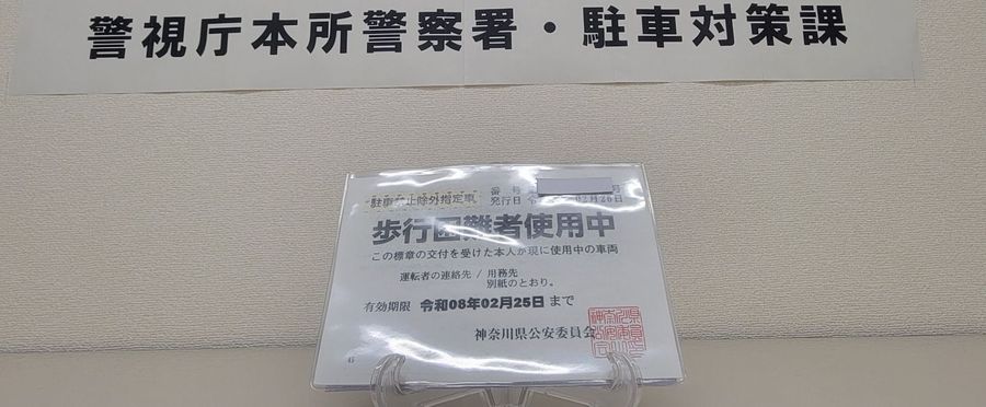 Illegal Parking Woes: Major Suspect Snagged