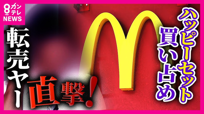 Hunting for Happy Meals: The Story Behind Reselling Japan's Coveted Happy Sets