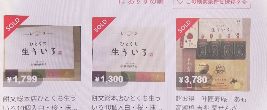 Marked-Up Souvenirs: The Reselling Saga of Nagoya Treasures