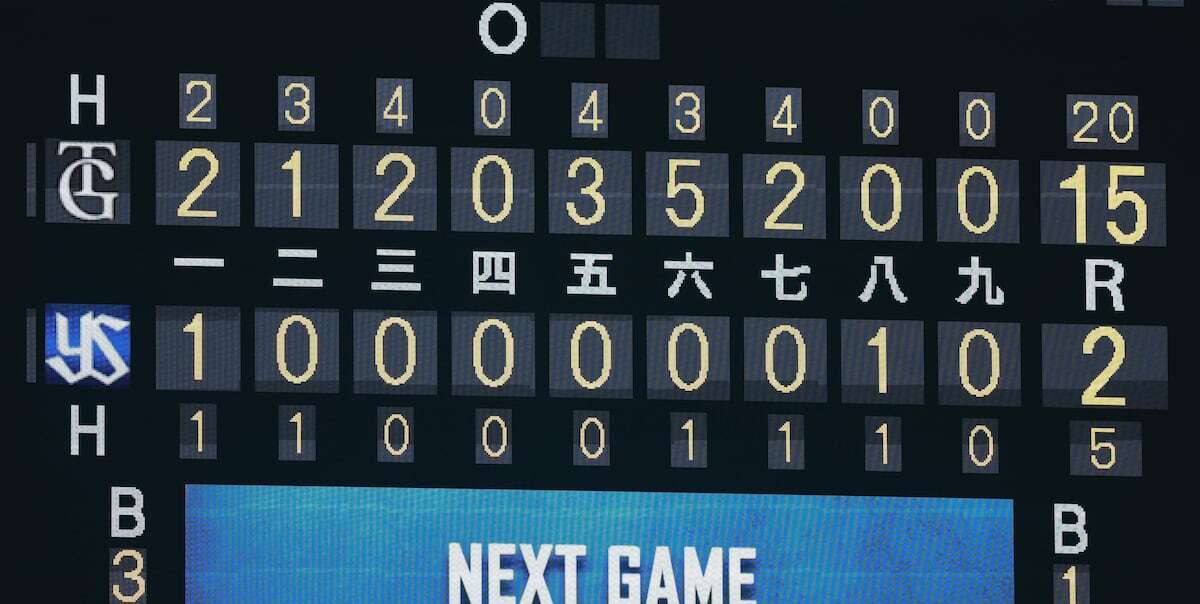 Tokyo Yakult Swallows Suffer Crushing Defeat
