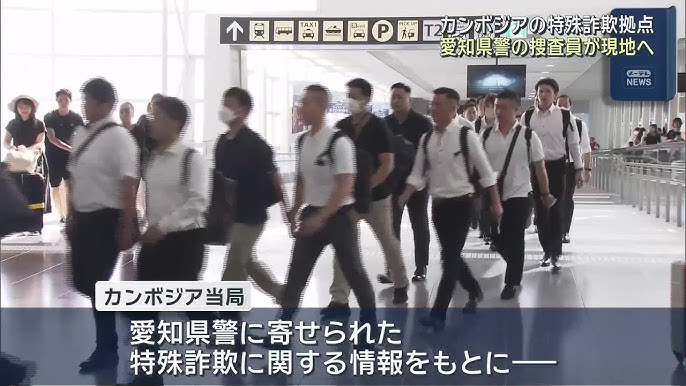 Crackdown on Cambodia-Based Fraud Operation: 29 Japanese Nationals Repatriated