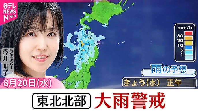 Northern Tohoku Braces for Imminent Landslide Threat