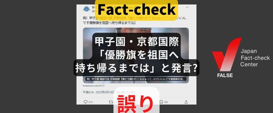 Kyoto International Competition Trophy Mystery Unleashed: A Mistaken Clue Unraveled