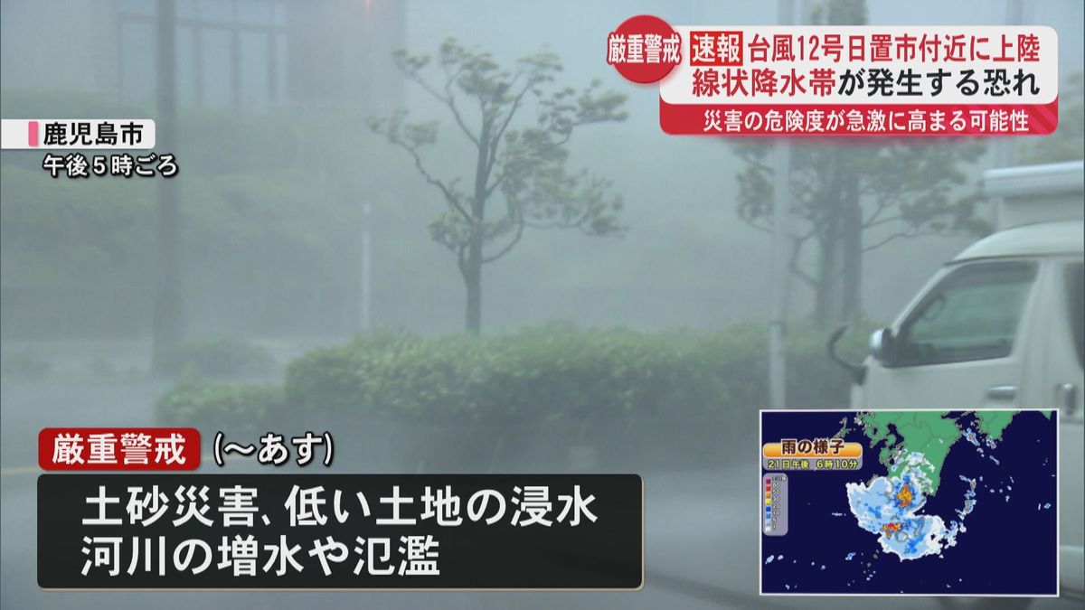 Bracing for Impact: Typhoon No. 12 Roaring Towards Japan!