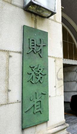 Record High National Debt: Japan on the Verge of a 30 Trillion Yen Ceiling