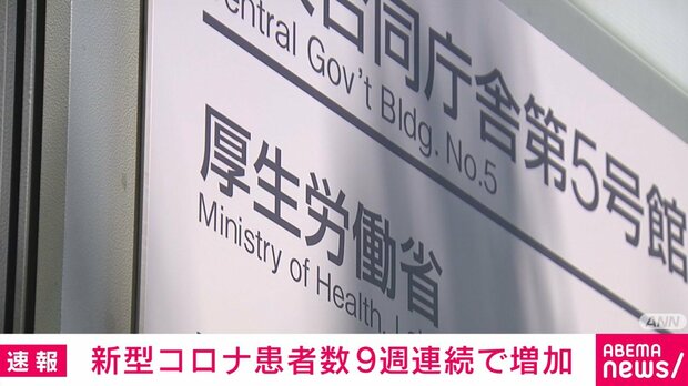 COVID Cases Soar as Japan's Nimbus System Operates at 80% Capacity