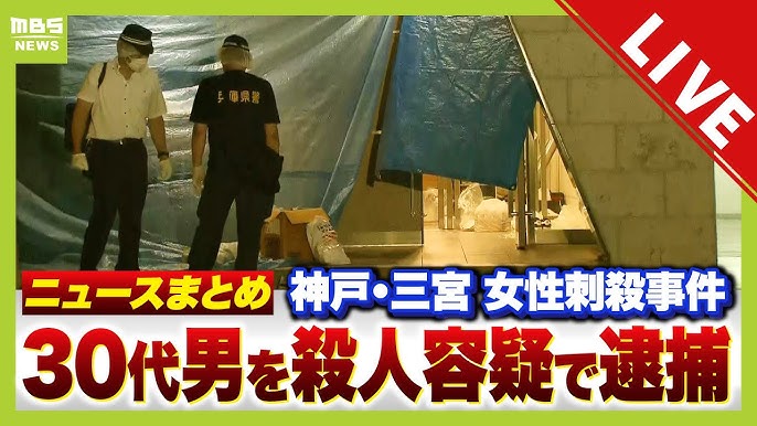 Suspect in Kobe Stabbing Mystery Found in Okutama