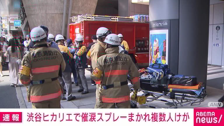 Tear Gas Panic in Shibuya: Several Injured in Unexpected Incident