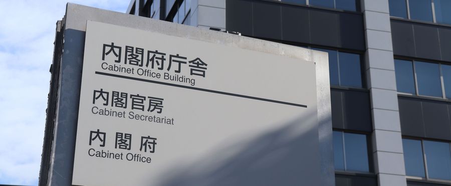 Boosting Safety: Japan Explores Expanding National Disaster Reserve Centers