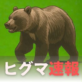 Unusual Intruder: Bear Roaming School Grounds in Japan Takes a Bullet But Escapes