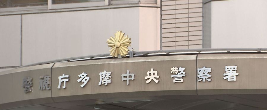 Mishandled Departed: Wrong Body Delivered in Metropolitan Tokyo