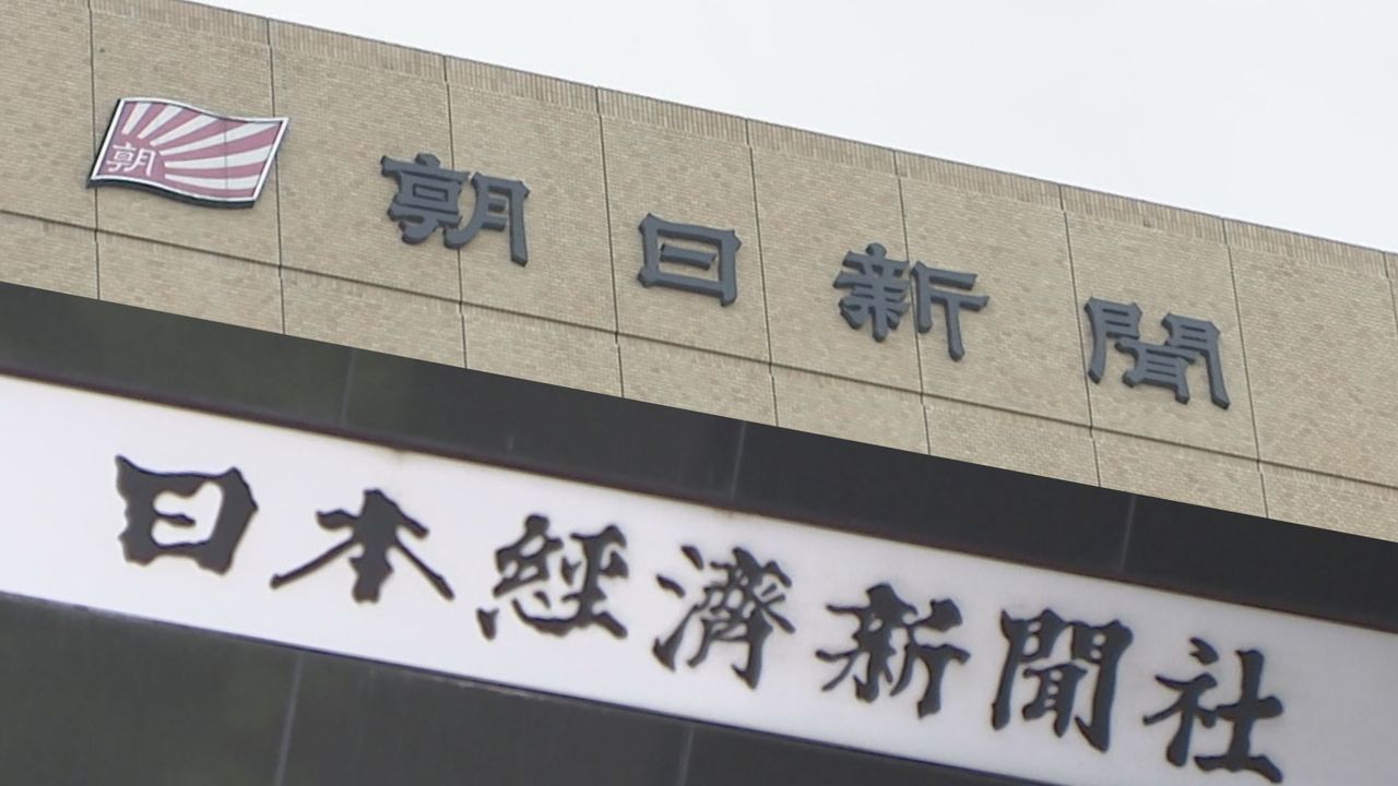 Asahi and Nikkei Challenge US AI Firm in Bid to Protect Intellectual Property