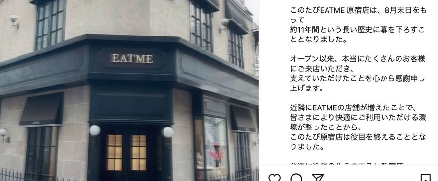 Fashion Empire Lands: First Mascaras Tsubasa Brand Store Closes Its Doors