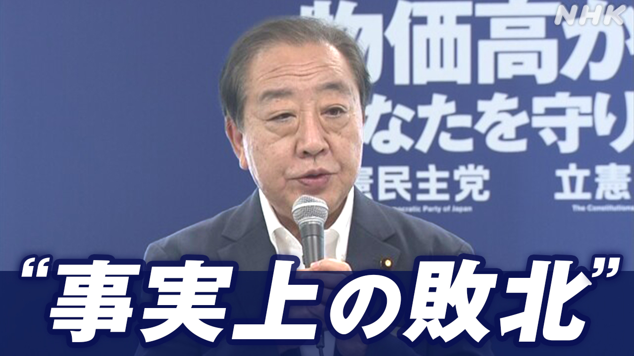 Rikken's 'Technical Knockout' in the House of Councillors Race
