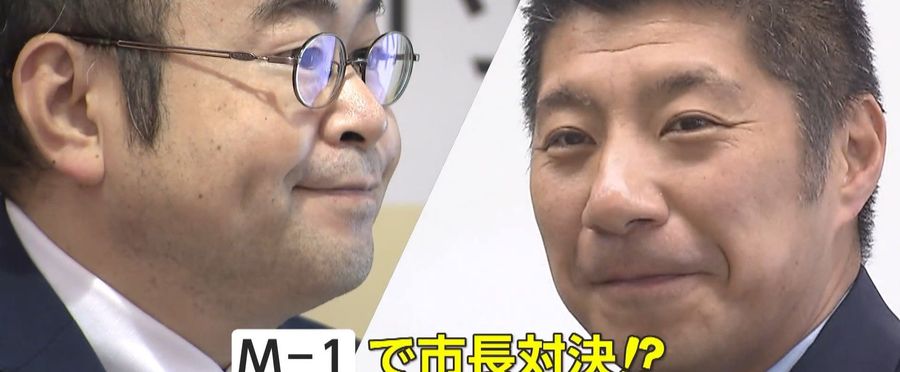 Dazaifu Mayor Aims for Stardom: An Unexpected Journey towards M-1 Grand Prix
