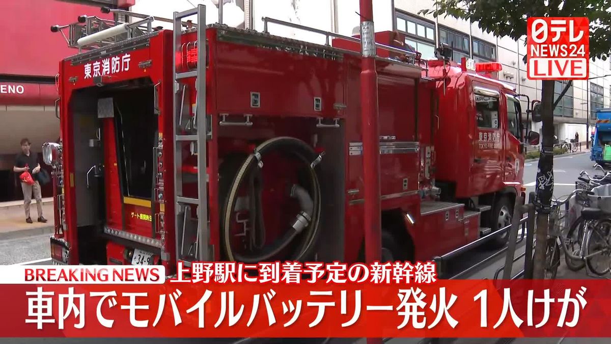 Mobile Battery Ignites on Bullet Train, One Injured