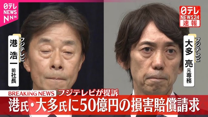 Fuji Corporation's Ex-Chiefs in Legal Hot Water