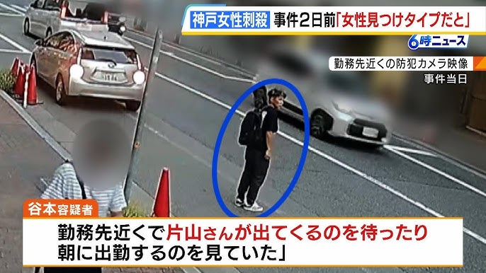 Suspect Identified in Kobe Stabbing: Uncovering A Disturbing Obsession