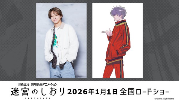 Timelesz's Teranishi Breaks Ground with First Voice Acting Gig in Animated Film