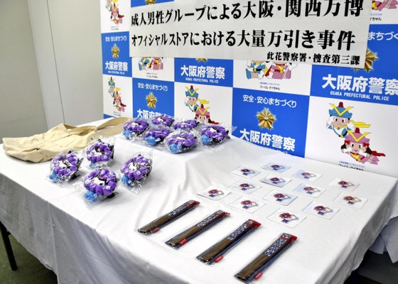 Shoplifting Spree Striking Expo in Full Swing