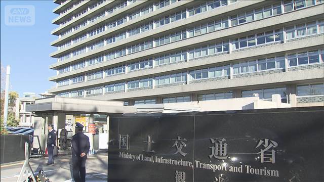 ANA Wings Comes Under Transportation Ministry's Scrutiny