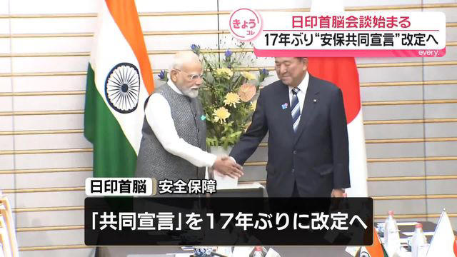 Japan-India Revamp Defense Pacts after a 17-Year Hiatus