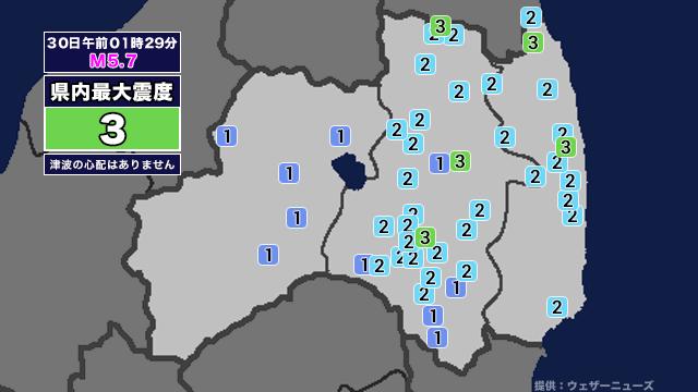 Miyagi Stands Tall: Magnitude 4 Earthquake, No Tsunami