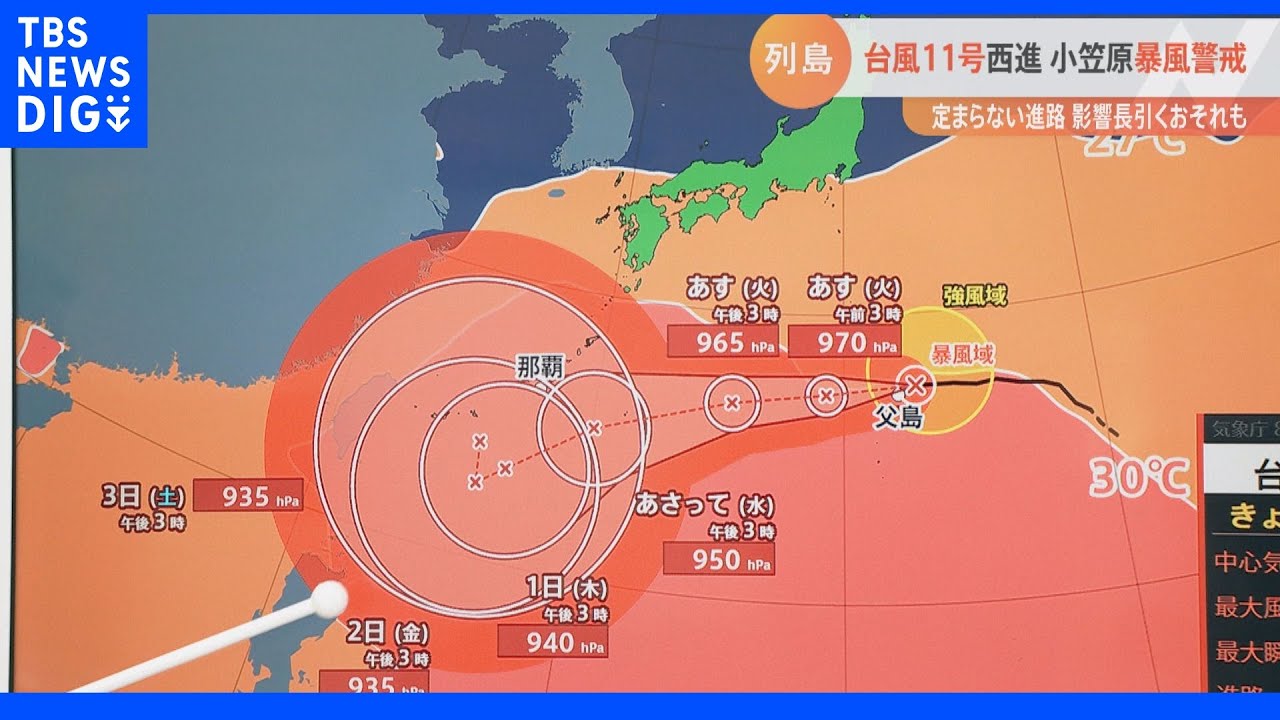 Unprecedented Scorcher on the Horizon: Inland Kanto Braces for 40℃ Heatwave