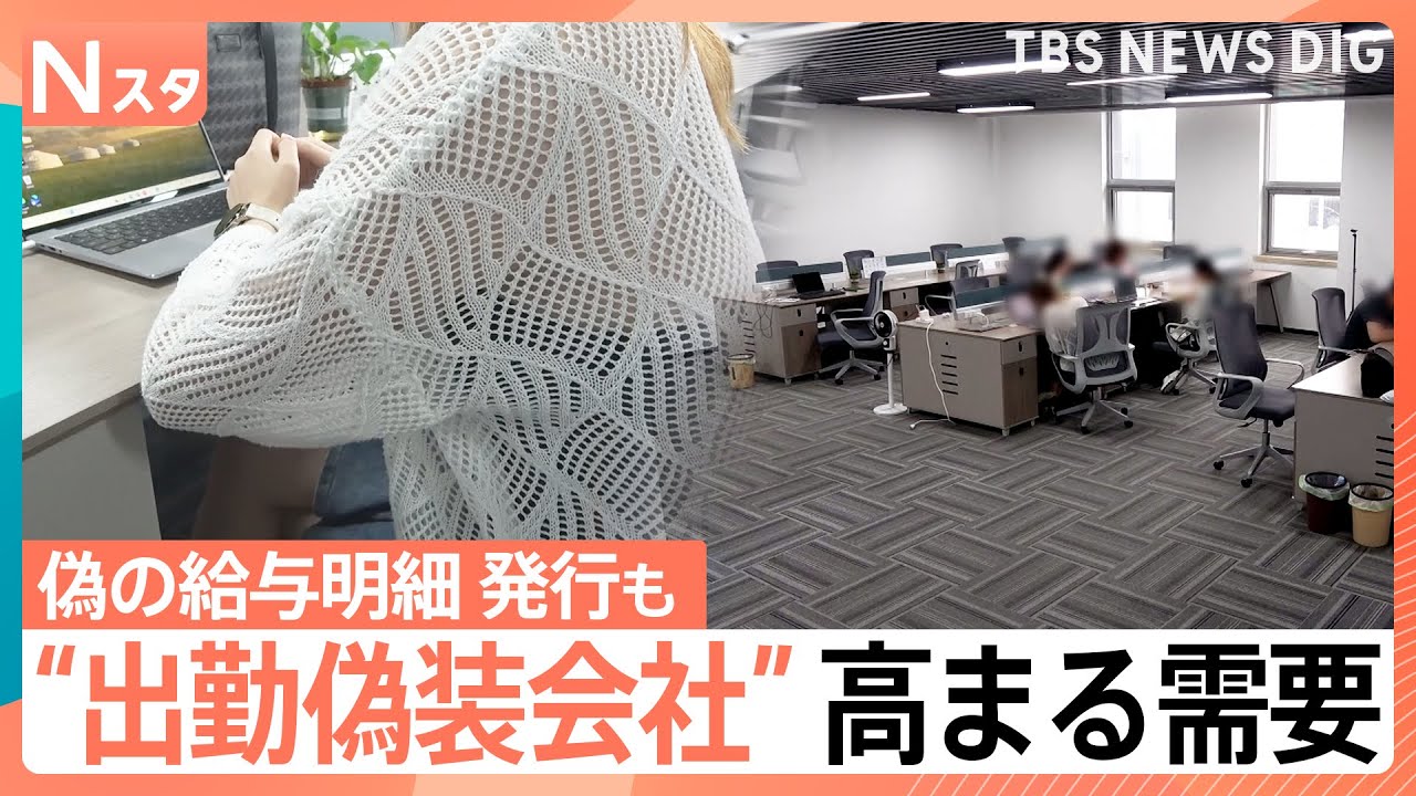 Chinese Job Seekers Find Favor in "Pretend to Work" Companies