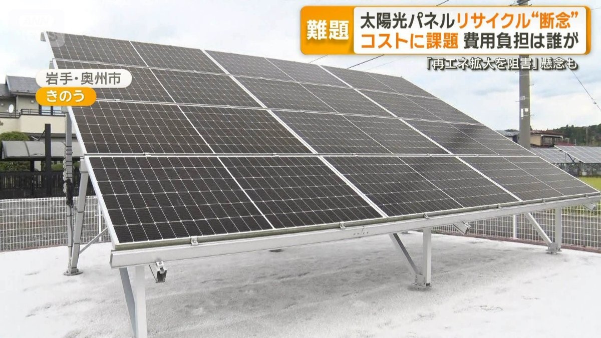 Who Bears the Brunt of Solar Panel Disposal in Japan?