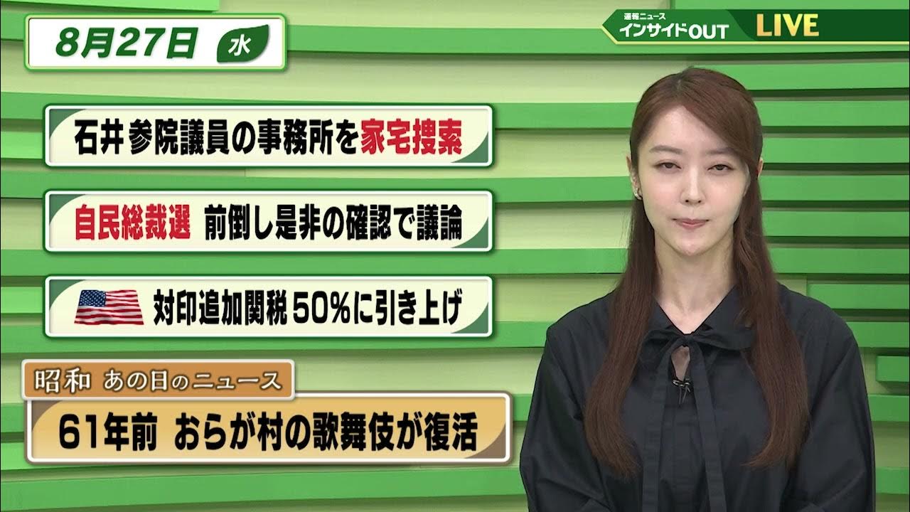 Local Branch of Japan's Ruling Party Pushes for Early Presidential Election
