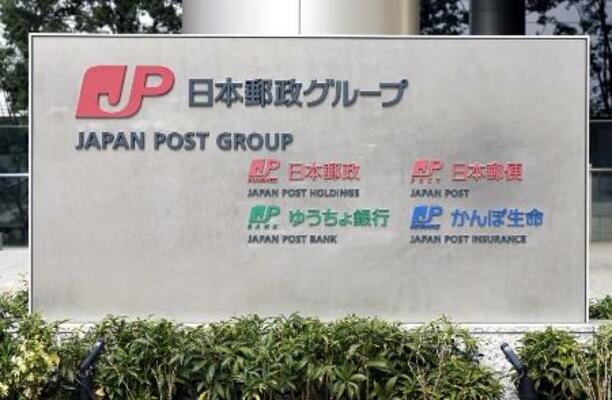 Japan Post Bank Jumps Digital: Cryptocurrency Adoption on the Horizon