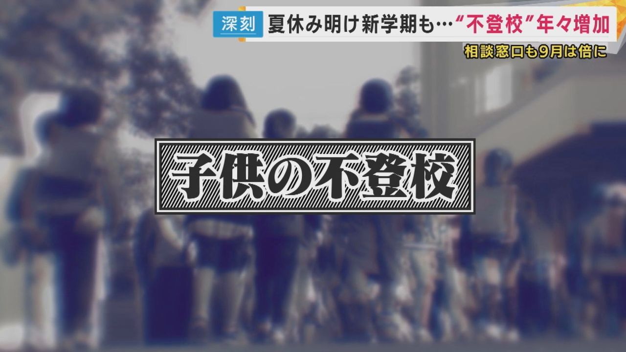 Isolating Impact of School Non-Attendance and Job Desertion on Japanese Parents