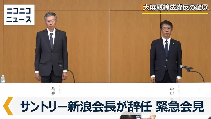 Suntory Holdings' President Torii Goes Live: An Unexpected Press Conference
