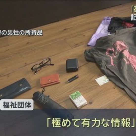 School Athletics Tour Misstep: Students Left Behind in Nagano
