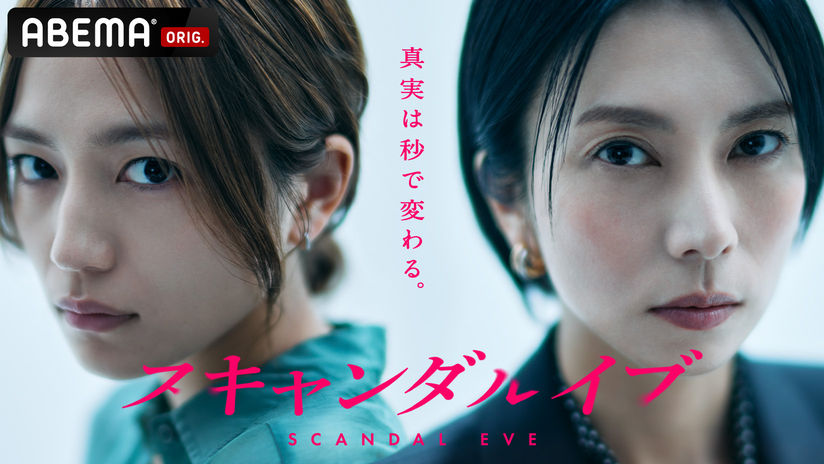 Kou Shibasaki Shines in Dramatic Comeback After 5 Years