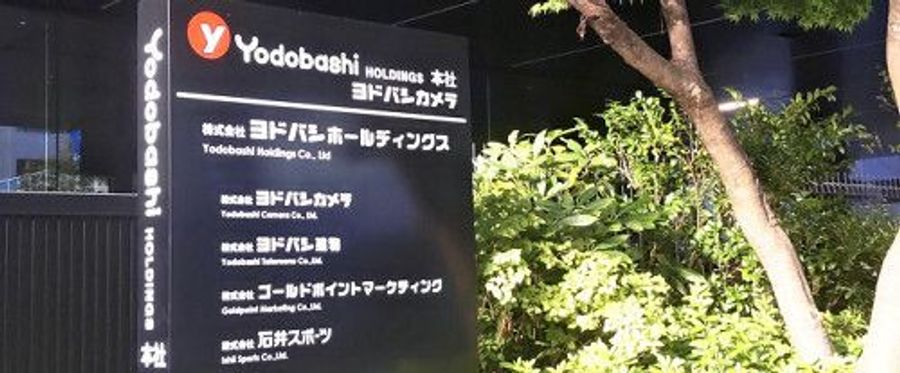 Yodobashi Camera Under the Lens: Subcontracting Law Review Looms