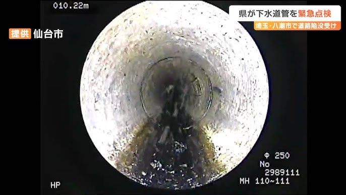 Sewer Sinkhole in Yashio: The Hidden Dangers of Hydrogen Sulfide Erosion
