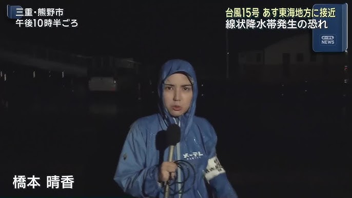 Typhoon No. 15 Threatens Japan with Torrential Rain