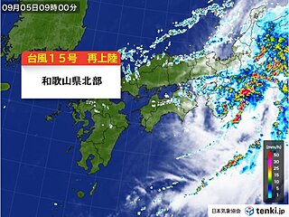 Typhoon Returns to Wakayama: Kanto Region Braces for Impact